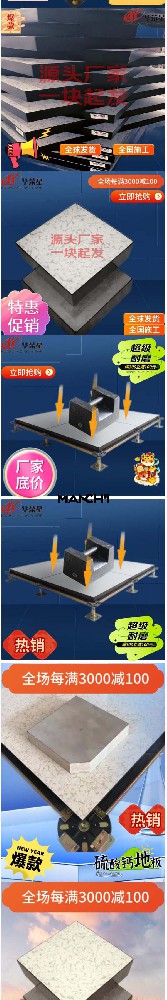 全鋼防靜電地板